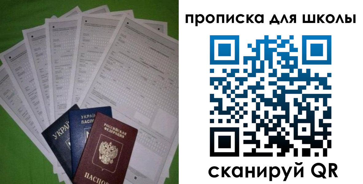 найти адрес прописки в Шумихе