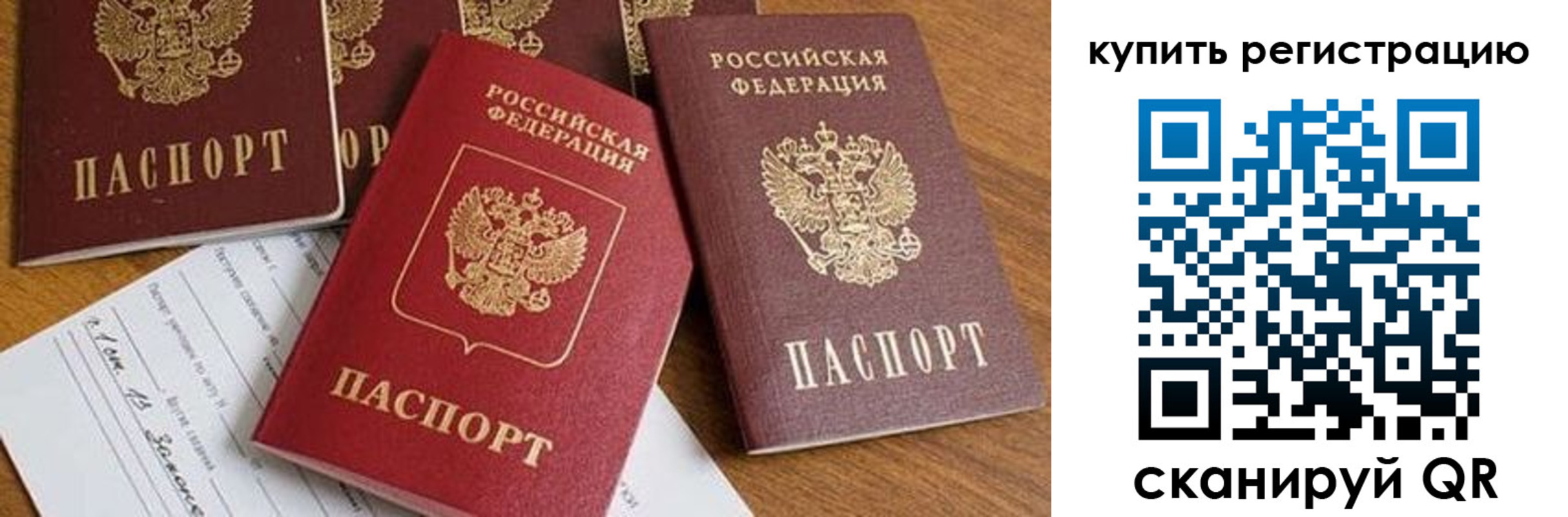 прописка от собственника в Шумихе