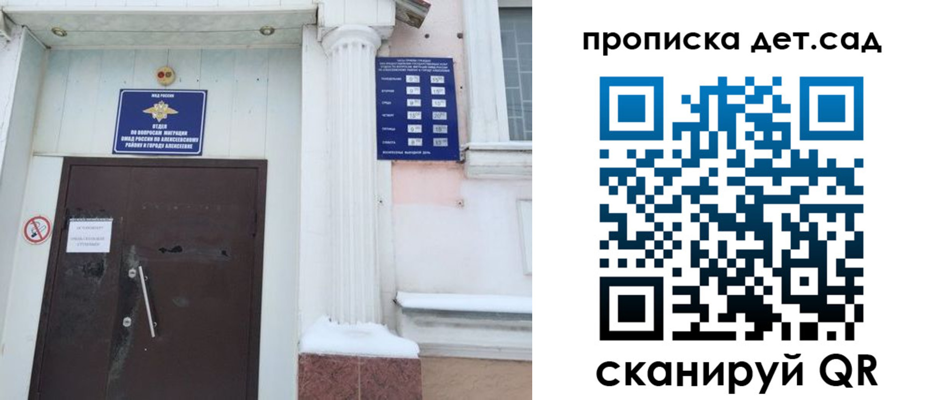 прописка в квартире в Шумихе