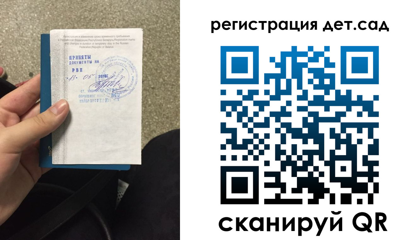 прописка законно в Шумихе